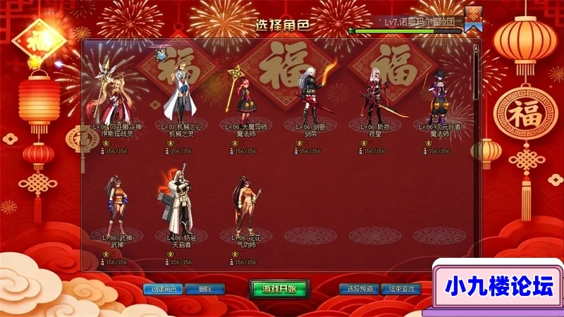dnf单机版86幻境第10版修复召唤兽狮子头等级问题和一觉任务-游戏藏宝湾