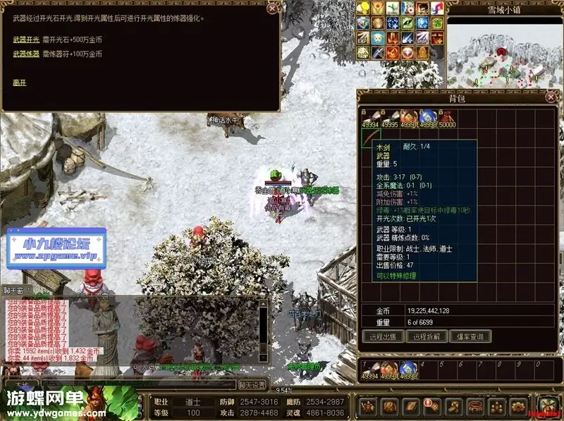 图片[6]-【传奇3Zircon】免虚拟机雪域珍藏单机版精修版一键端带一键启动-游戏藏宝湾