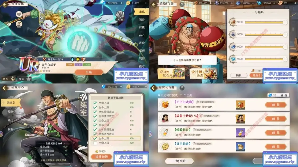 图片[4]-启航新世界一键端电脑架设VM虚拟机PC手游模拟器版单机游戏非联网-游戏藏宝湾