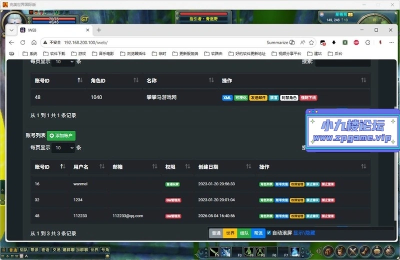 图片[3]-完美国际146单机版王朝崛起十职业仿官精品一键端一键启动GM命令-游戏藏宝湾