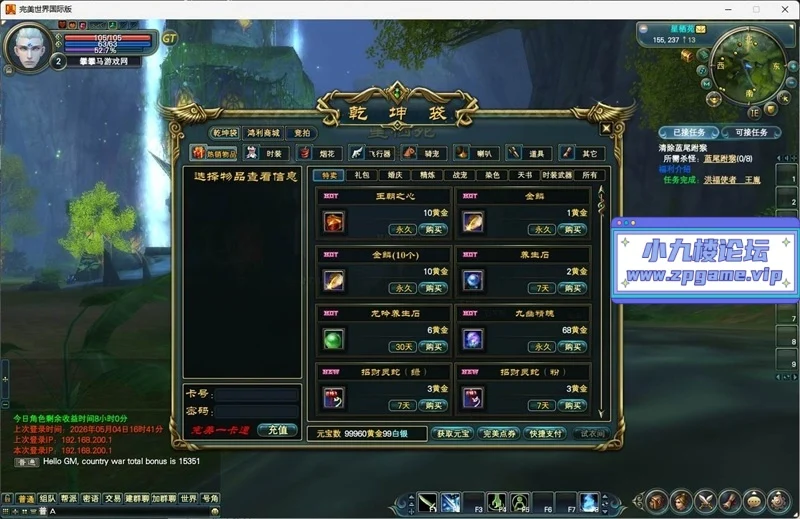 图片[7]-完美国际146单机版王朝崛起十职业仿官精品一键端一键启动GM命令-游戏藏宝湾