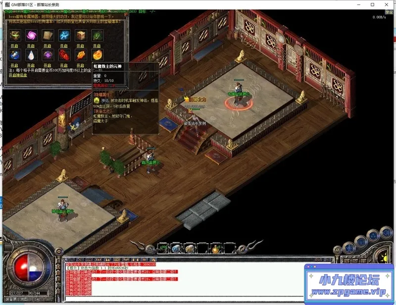 图片[6]-[翎风引擎]传奇三职业单机版1.76自在沉默特色特色复古一键端-游戏藏宝湾