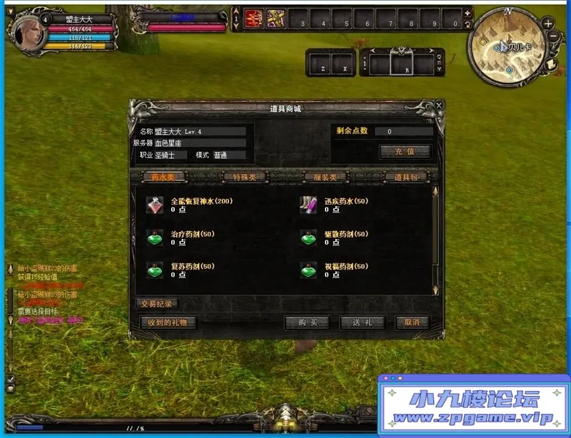 图片[2]-神泣5.0单机版虚拟机镜像一键端装备道具任意刷PC怀旧电脑游戏-游戏藏宝湾