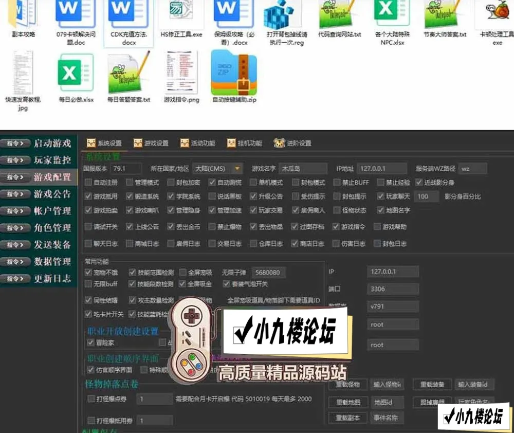 图片[6]-冒险岛单机版079修复端20大陆5转 带GM物品充值后台 内辅 破功 支持宽屏 虚拟机一键端 视频安装教学-游戏藏宝湾