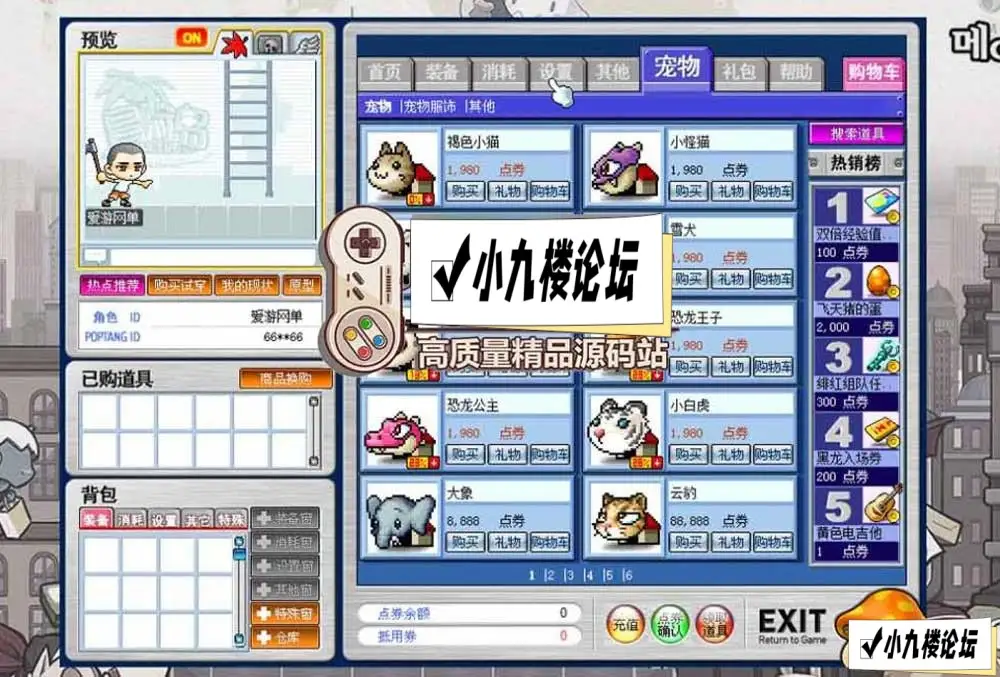 图片[4]-冒险岛单机版079修复端20大陆5转 带GM物品充值后台 内辅 破功 支持宽屏 虚拟机一键端 视频安装教学-游戏藏宝湾