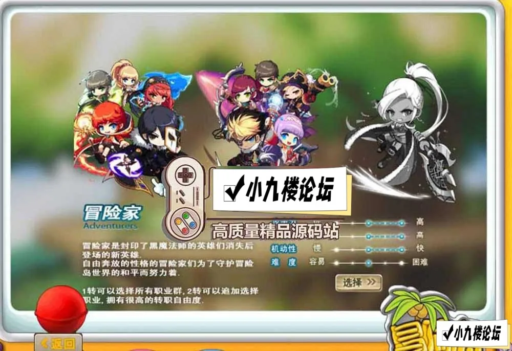 图片[5]-冒险岛单机版079修复端20大陆5转 带GM物品充值后台 内辅 破功 支持宽屏 虚拟机一键端 视频安装教学-游戏藏宝湾