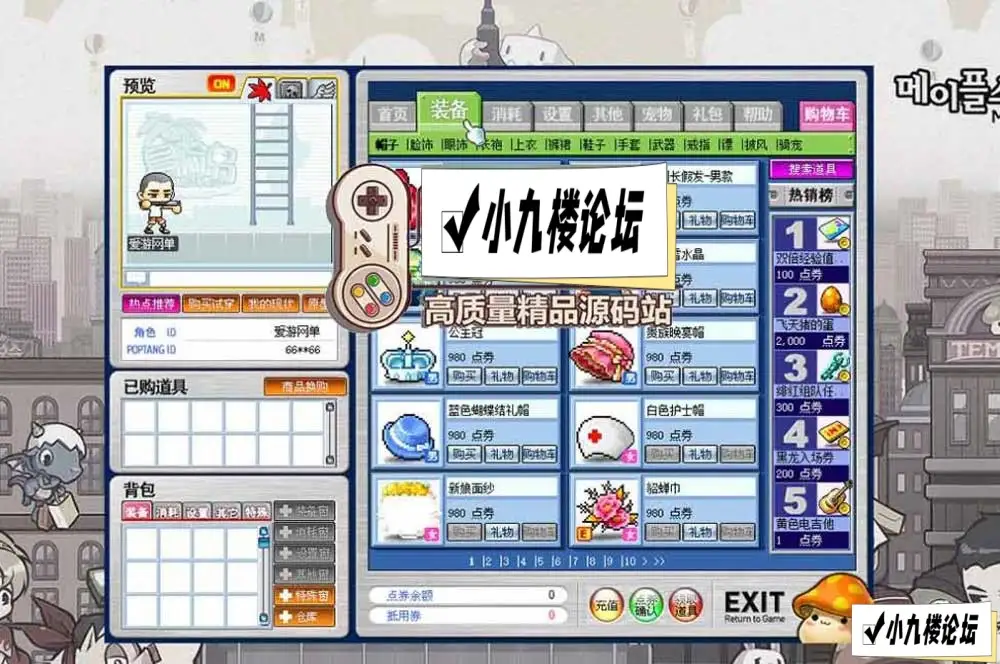 图片[7]-冒险岛单机版079修复端20大陆5转 带GM物品充值后台 内辅 破功 支持宽屏 虚拟机一键端 视频安装教学-游戏藏宝湾