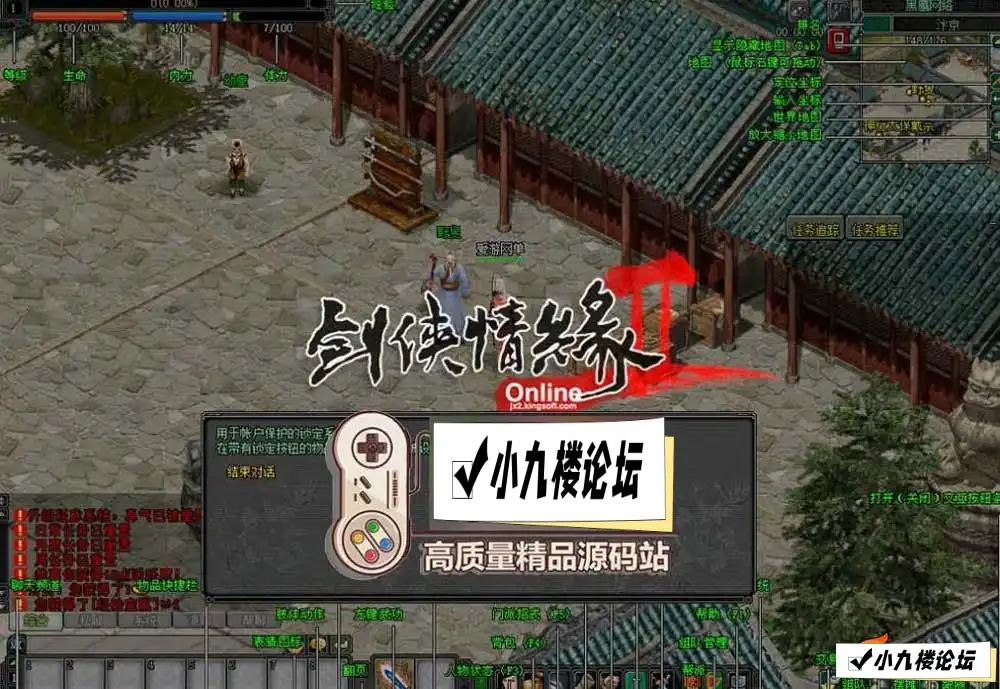 图片[6]-剑侠情缘2降龙端优化汉化单机版 任务GM工具视频安装教程虚拟机一键端典藏怀旧老游戏！-游戏藏宝湾