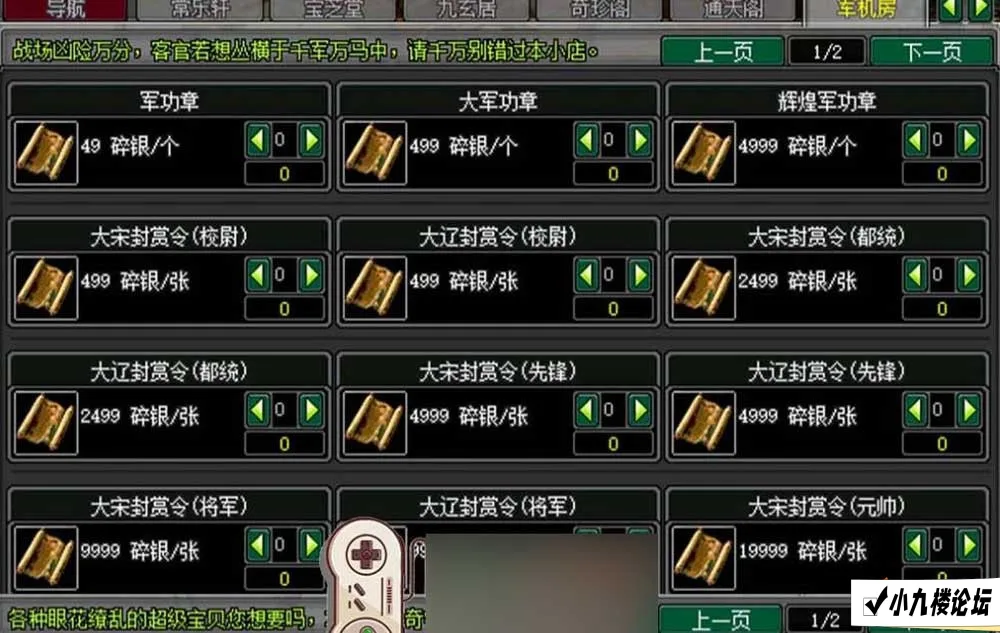 图片[5]-剑侠情缘2降龙端优化汉化单机版 任务GM工具视频安装教程虚拟机一键端典藏怀旧老游戏！-游戏藏宝湾