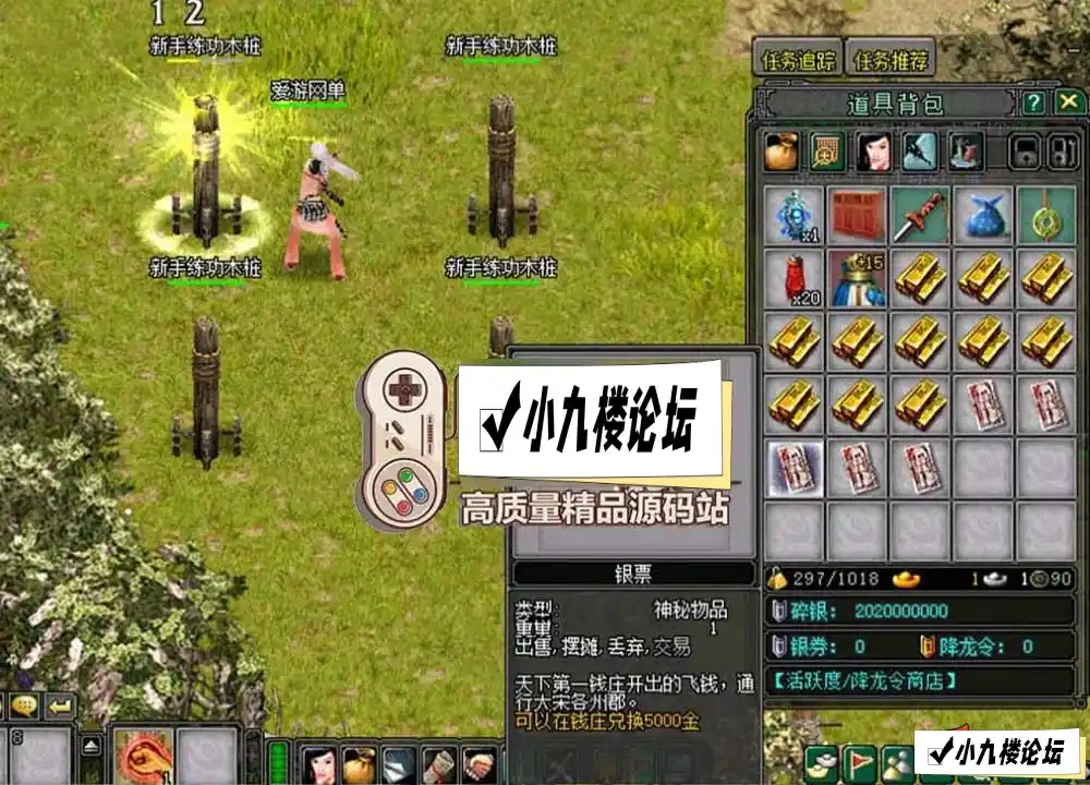 图片[7]-剑侠情缘2降龙端优化汉化单机版 任务GM工具视频安装教程虚拟机一键端典藏怀旧老游戏！-游戏藏宝湾