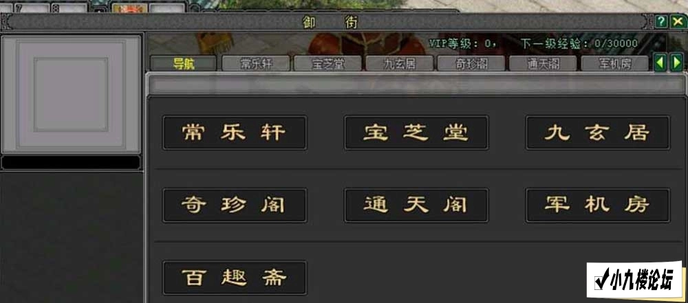 图片[4]-剑侠情缘2降龙端优化汉化单机版 任务GM工具视频安装教程虚拟机一键端典藏怀旧老游戏！-游戏藏宝湾