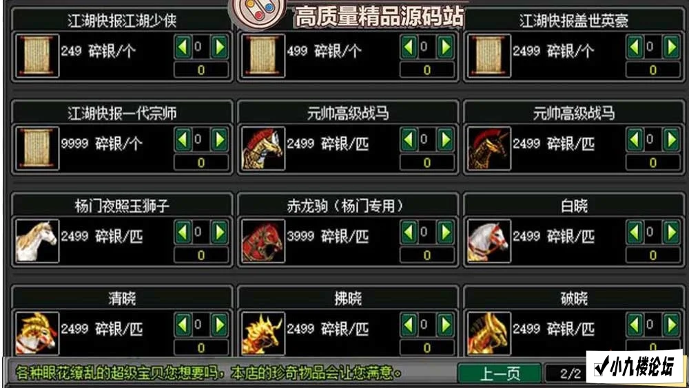 图片[2]-剑侠情缘2降龙端优化汉化单机版 任务GM工具视频安装教程虚拟机一键端典藏怀旧老游戏！-游戏藏宝湾