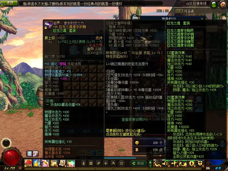图片[4]-DNF70浪浪5.1单机版带女鬼剑带二觉特色技能宝珠可交易史诗VM一键服务端-游戏藏宝湾