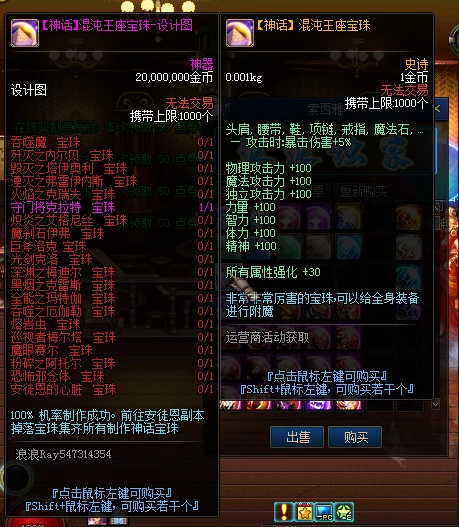 图片[10]-DNF70浪浪5.1单机版带女鬼剑带二觉特色技能宝珠可交易史诗VM一键服务端-游戏藏宝湾