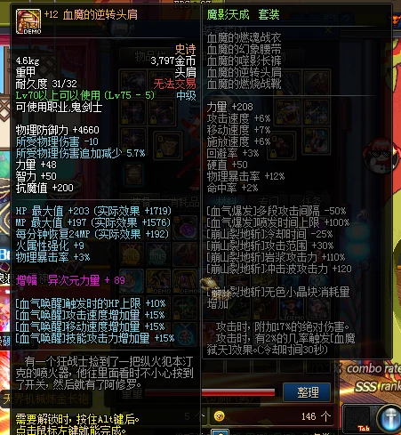 图片[2]-DNF70浪浪5.1单机版带女鬼剑带二觉特色技能宝珠可交易史诗VM一键服务端-游戏藏宝湾
