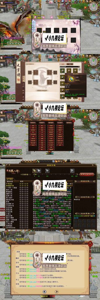 图片[3]-【天龙八部单机版】最新整理会员分享遗忘之地微改仿官复古版 无字谱 便捷传送 快捷内辅 配套GM工具 自由视角 虚拟机一键端 视频安装教学-游戏藏宝湾