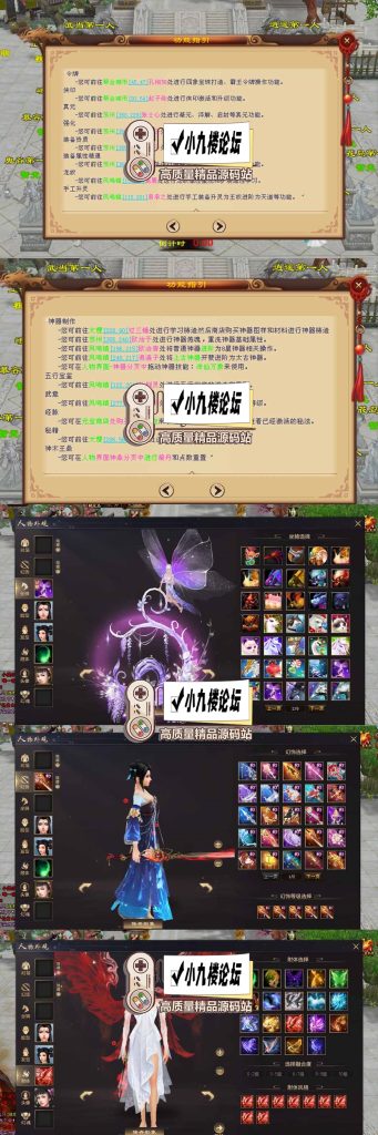 图片[4]-【天龙八部单机版】最新整理会员分享遗忘之地微改仿官复古版 无字谱 便捷传送 快捷内辅 配套GM工具 自由视角 虚拟机一键端 视频安装教学-游戏藏宝湾