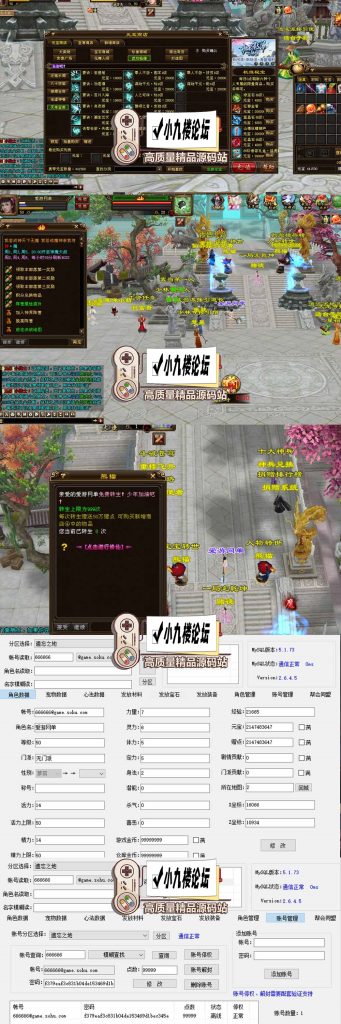 图片[6]-【天龙八部单机版】最新整理会员分享遗忘之地微改仿官复古版 无字谱 便捷传送 快捷内辅 配套GM工具 自由视角 虚拟机一键端 视频安装教学-游戏藏宝湾