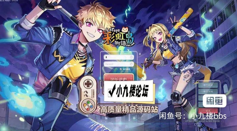 【彩虹岛S4单机版】最新整理台服原生337内核 无魔改复古 完善主线剧情功能 用户定制虚拟机一键端 适配win11 视频安装教学-游戏藏宝湾