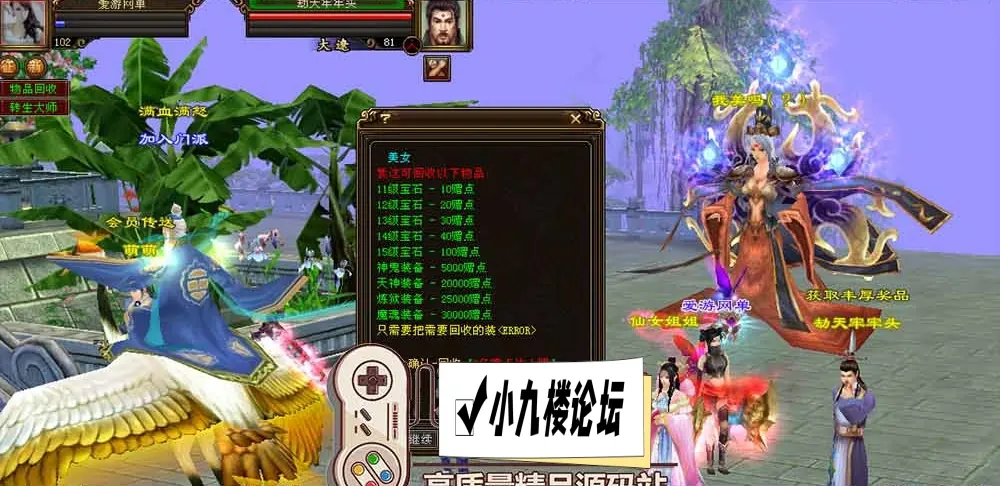 图片[4]-天龙八部单机版寻仙轮回情怀转生超变端带GM后台虚拟机一键端-游戏藏宝湾