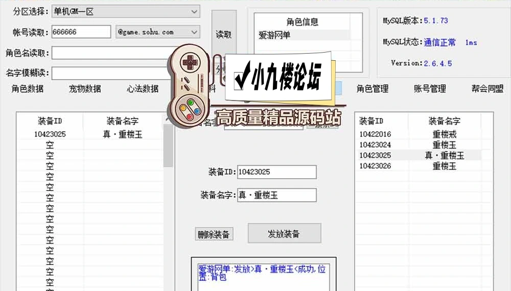 图片[6]-天龙八部单机版寻仙轮回情怀转生超变端带GM后台虚拟机一键端-游戏藏宝湾