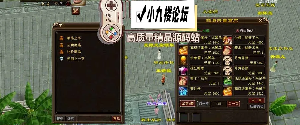 图片[3]-天龙八部单机版寻仙轮回情怀转生超变端带GM后台虚拟机一键端-游戏藏宝湾