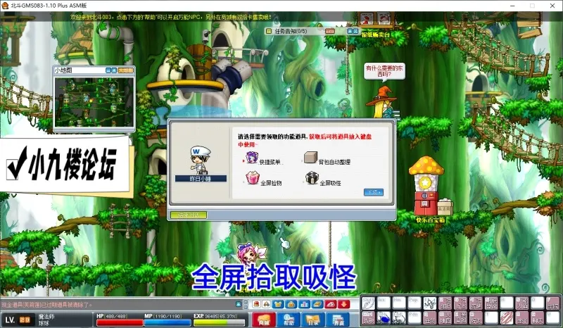 图片[2]-冒险岛单机版经典怀旧版083电脑全屏拾取吸怪任务剧情转生网页GM-游戏藏宝湾