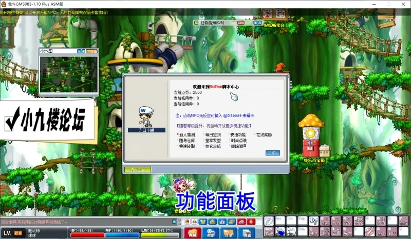 图片[3]-冒险岛单机版经典怀旧版083电脑全屏拾取吸怪任务剧情转生网页GM-游戏藏宝湾