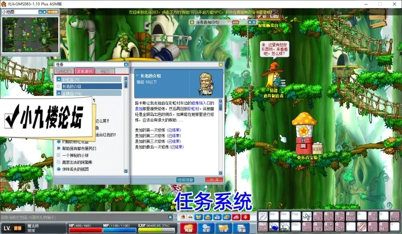 图片[5]-冒险岛单机版经典怀旧版083电脑全屏拾取吸怪任务剧情转生网页GM-游戏藏宝湾