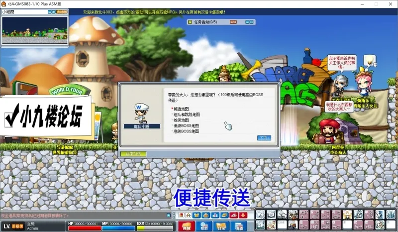 图片[4]-冒险岛单机版经典怀旧版083电脑全屏拾取吸怪任务剧情转生网页GM-游戏藏宝湾