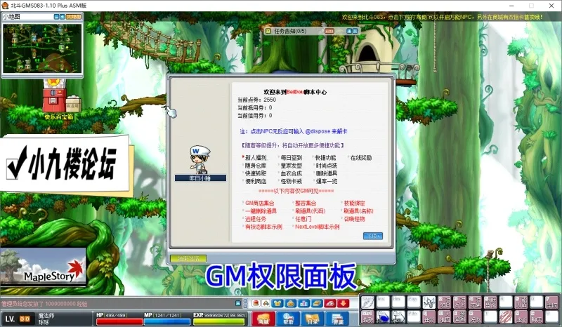 图片[7]-冒险岛单机版经典怀旧版083电脑全屏拾取吸怪任务剧情转生网页GM-游戏藏宝湾