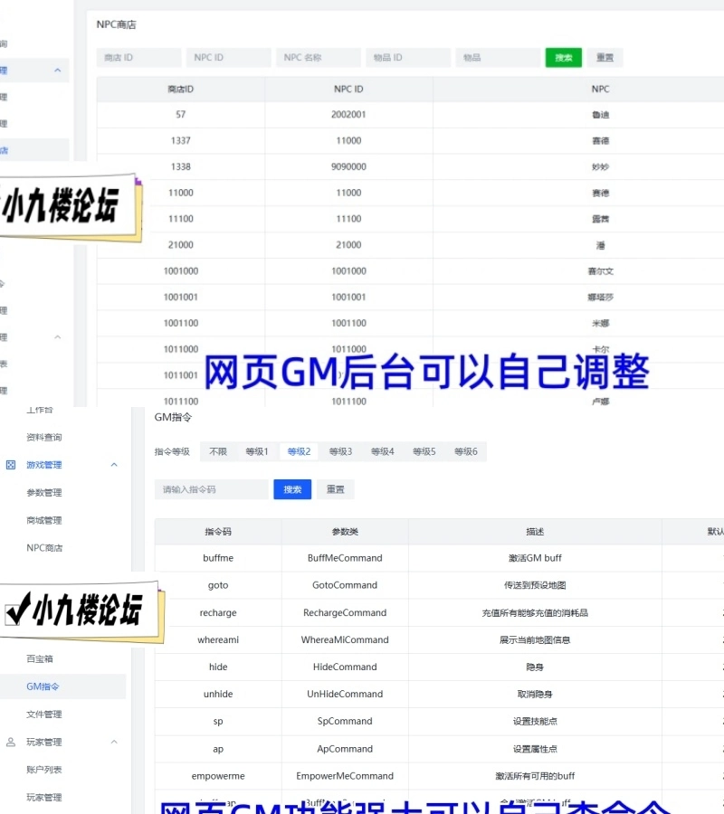 图片[9]-冒险岛单机版经典怀旧版083电脑全屏拾取吸怪任务剧情转生网页GM-游戏藏宝湾