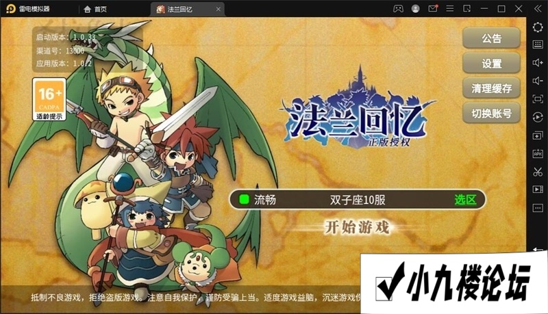 独家精品手游【魔力归来H5高爆修复版第三版】一键单机版+GM后台-游戏藏宝湾