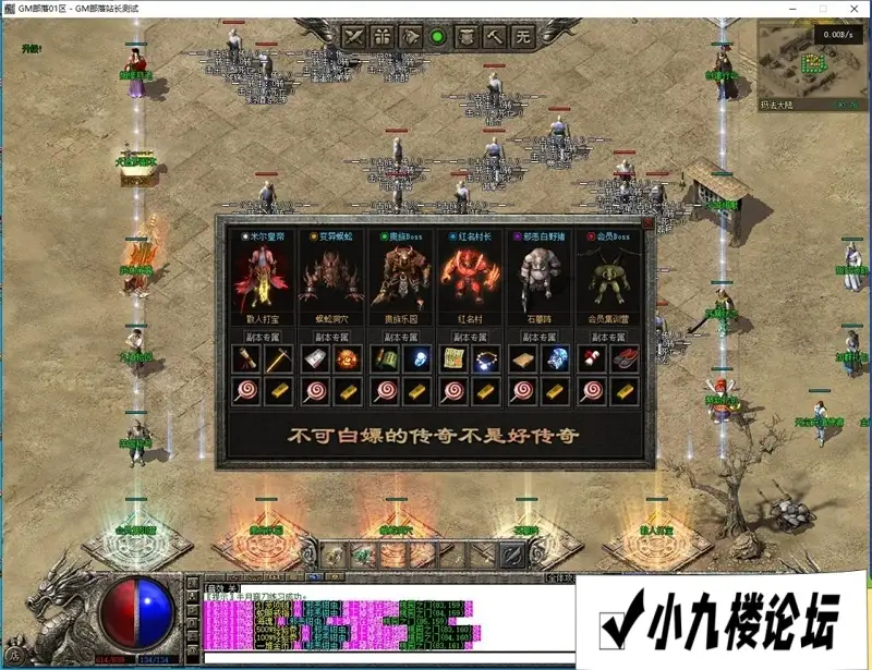 图片[1]-传奇单职业单机版古族传人情怀沉默专属神器攻速假人翎风引擎-游戏藏宝湾