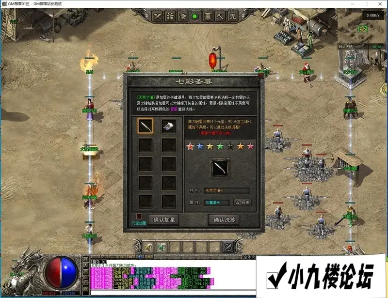 图片[3]-传奇单职业单机版古族传人情怀沉默专属神器攻速假人翎风引擎-游戏藏宝湾