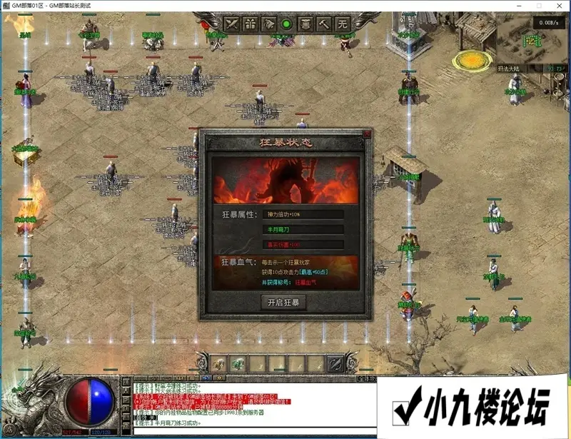 图片[4]-传奇单职业单机版古族传人情怀沉默专属神器攻速假人翎风引擎-游戏藏宝湾