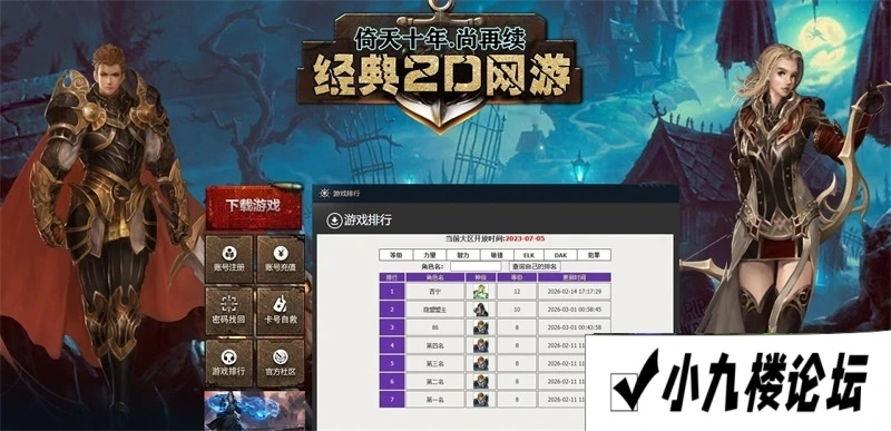 图片[3]-倚天特色克拉一键单机版经典怀旧网单配套精灵辅助去除机器码GM-游戏藏宝湾