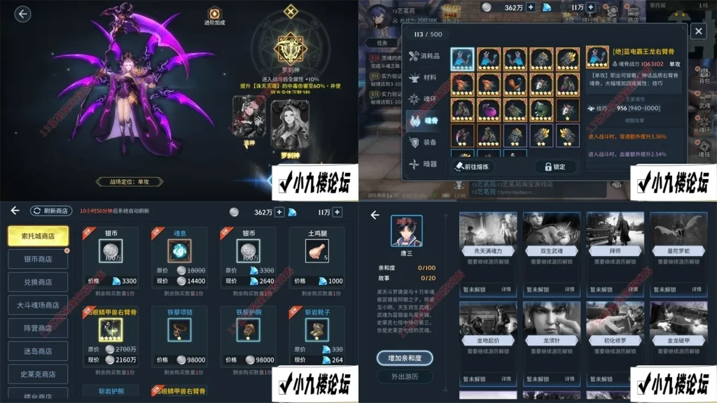 图片[4]-斗罗之斗神再临一键端电脑架设VM虚拟机PC手游模拟器版单机非联网-游戏藏宝湾