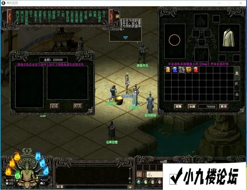 图片[4]-天下无双之蚂蚁无双免虚拟机一键单机版配套GM工具全物品ID-游戏藏宝湾