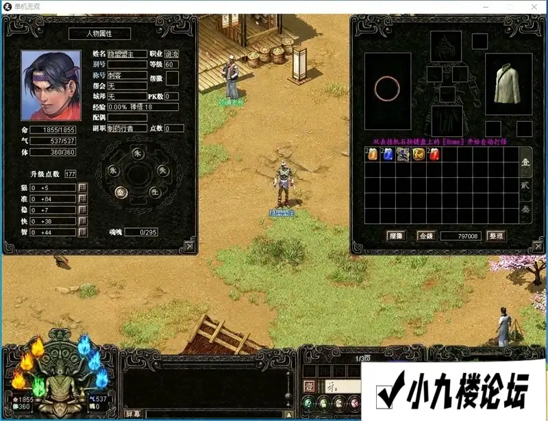 图片[3]-天下无双之蚂蚁无双免虚拟机一键单机版配套GM工具全物品ID-游戏藏宝湾