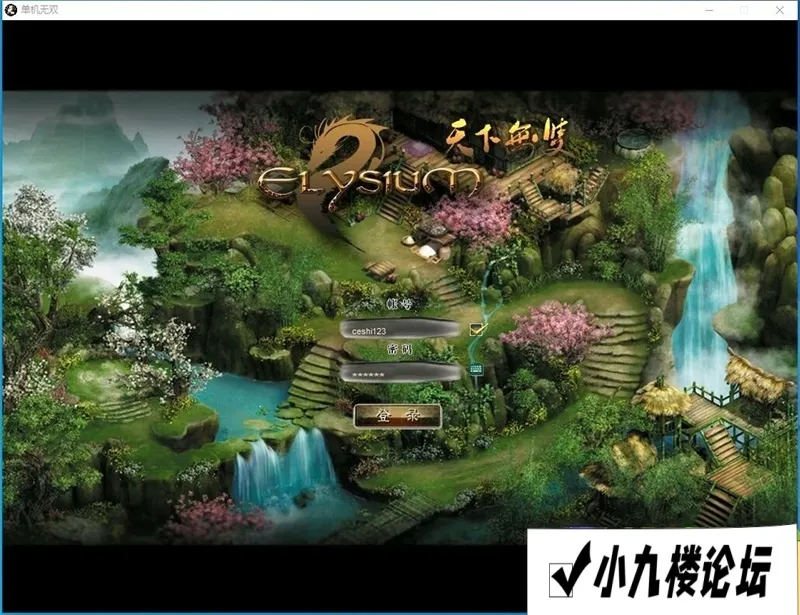 天下无双之蚂蚁无双免虚拟机一键单机版配套GM工具全物品ID-游戏藏宝湾