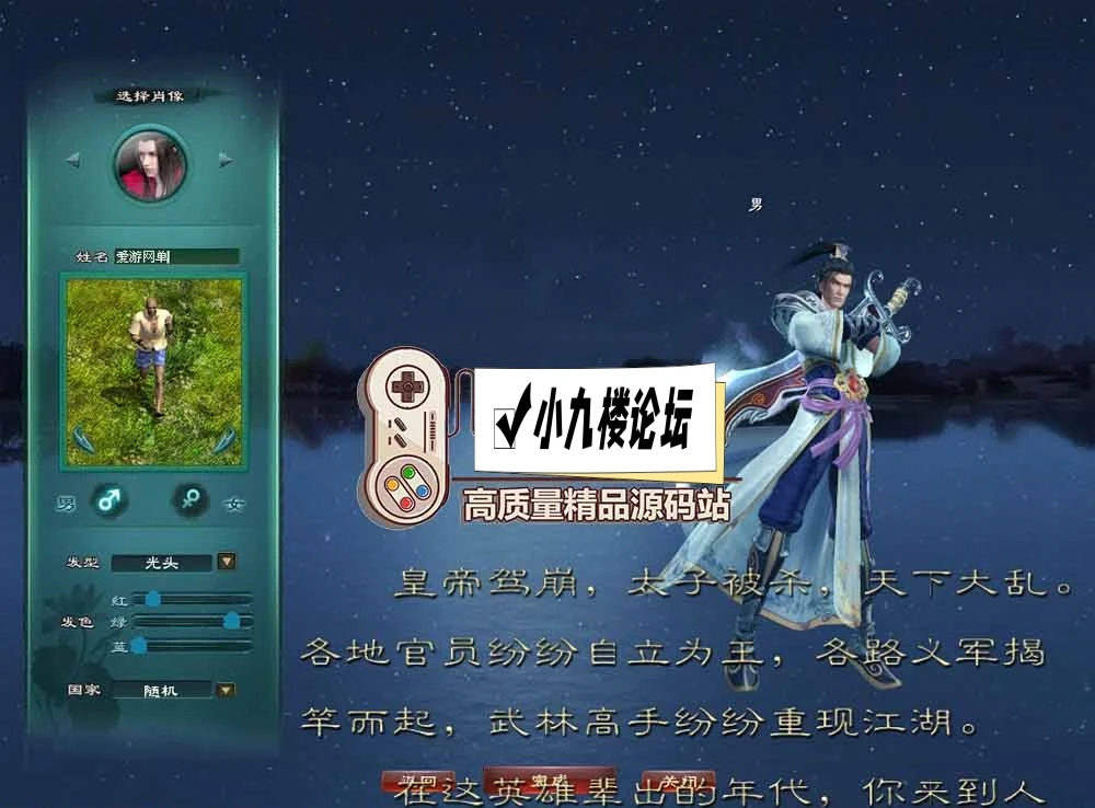图片[2]-征途165微变红装单机版带GM命令可发物品道具虚拟机一键端-游戏藏宝湾