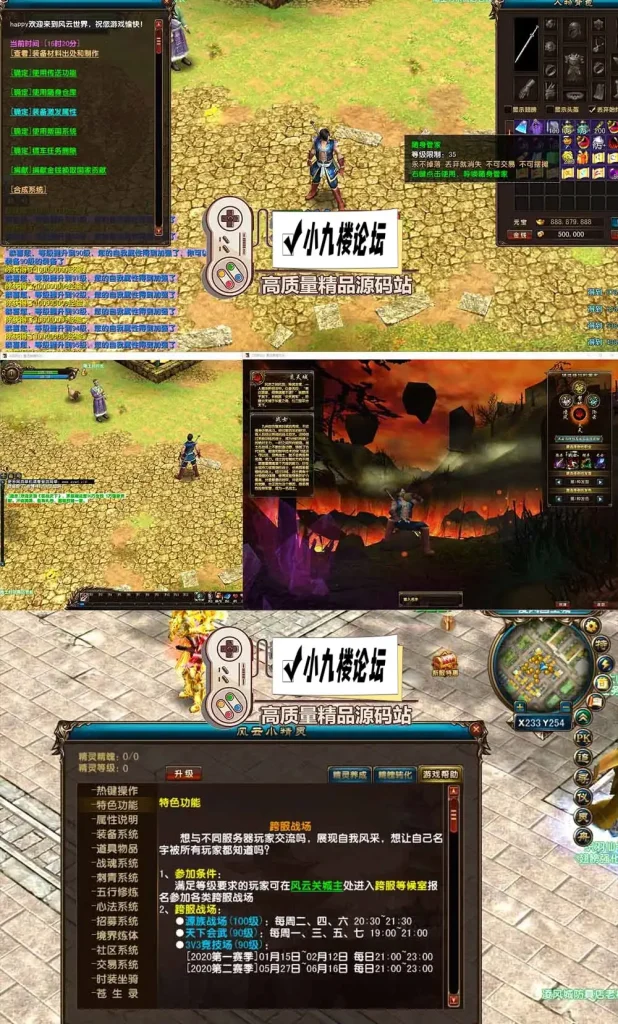 图片[4]-风云OL神魂觉醒单机版带GM命令可发物品道具满元宝免虚拟机一键端-游戏藏宝湾