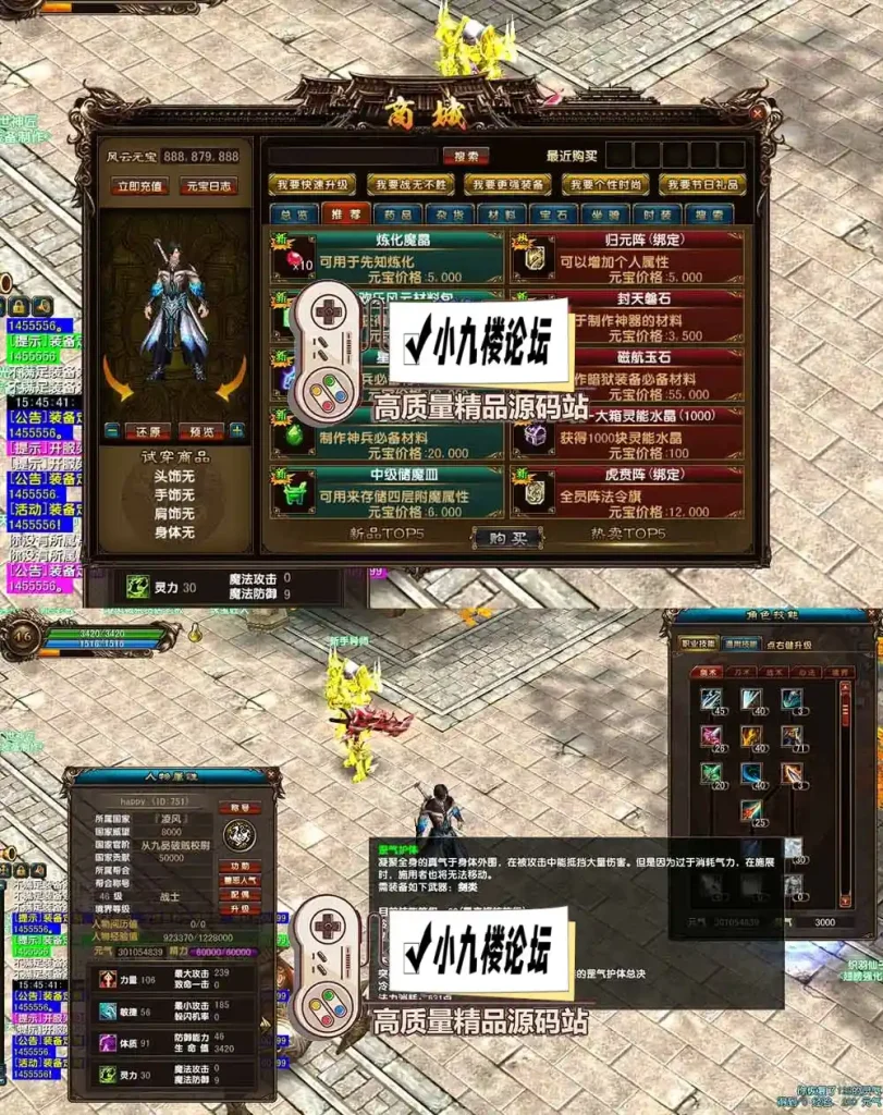 图片[6]-风云OL神魂觉醒单机版带GM命令可发物品道具满元宝免虚拟机一键端-游戏藏宝湾