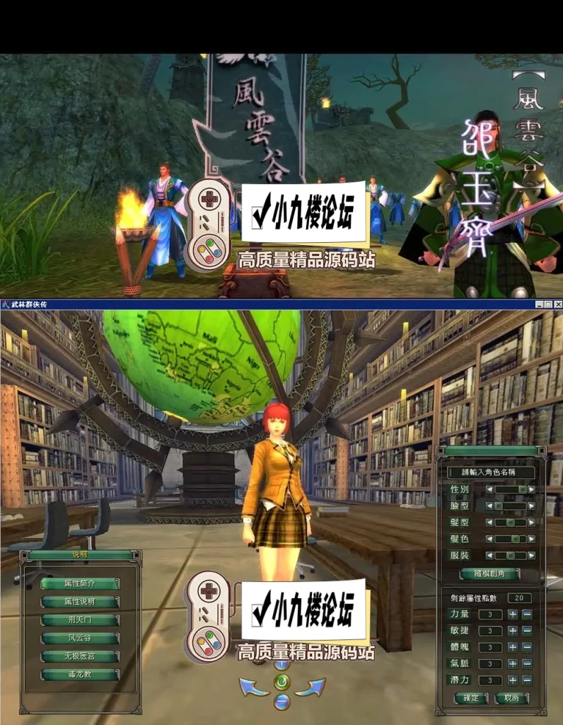 图片[2]-武林群侠传OL单机版虚拟机一键端带视频教程金叶红利充值修改教程-游戏藏宝湾