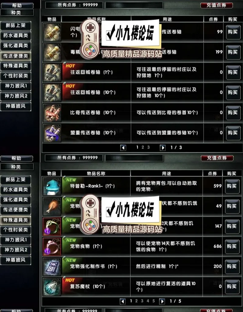 图片[6]-精品端游【霸王大陆】单机版V3.0修复商城虚拟机端视频教程GM工具命令可刷点券物品道具-游戏藏宝湾