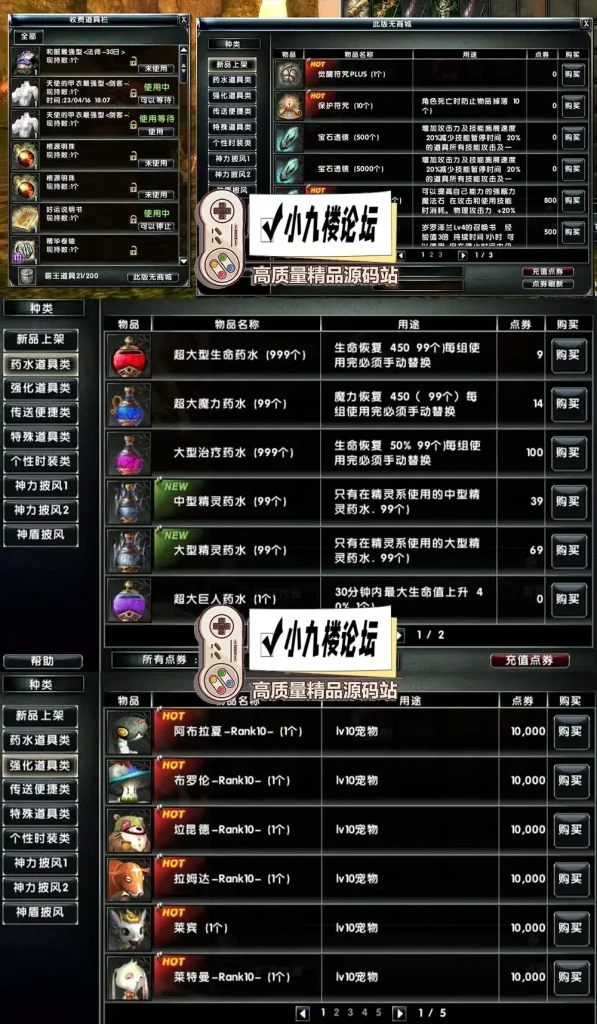 图片[5]-精品端游【霸王大陆】单机版V3.0修复商城虚拟机端视频教程GM工具命令可刷点券物品道具-游戏藏宝湾