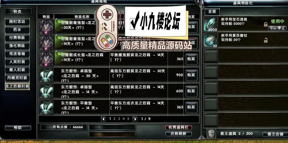 图片[5]-霸王大陆5.0单机版完善技能修复商城大背包GM脚本命令修改器-游戏藏宝湾