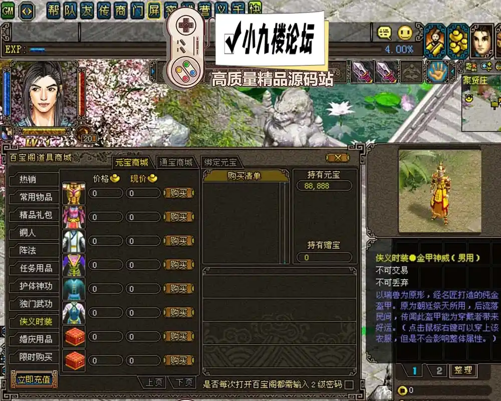 图片[7]-侠义道2怀旧单机版虚拟机一键端后台可修改元宝完整商城任务-游戏藏宝湾