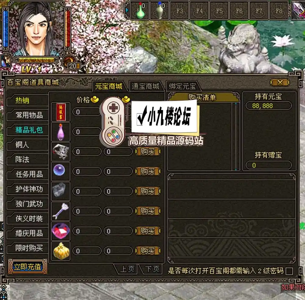 图片[5]-侠义道2怀旧单机版虚拟机一键端后台可修改元宝完整商城任务-游戏藏宝湾